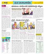 Guntur Amaravathi Constituencies