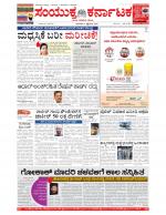 Namma Bengaluru, ಬೆಂಗಳೂರು