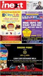 Jamshedpur Hindi ePaper, Jamshedpur Hindi Newspaper - InextLive