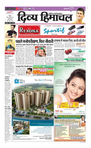 Divya Himachal Shimla