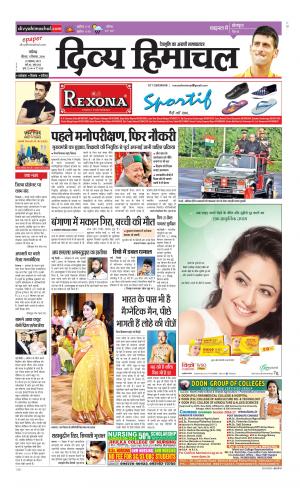 Divya Himachal Chandigarh