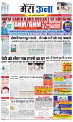 Divya Himachal Dharamsala +Mera Una +Aastha