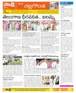 Nalgonda Constituencies