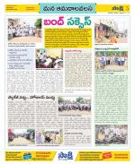 Srikakulam Constituencies