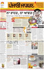 Malwa  : Punjabi jagran News :1st March 2013