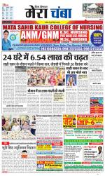 Divya Himachal Dharamsala+Mera Chamba+Aastha