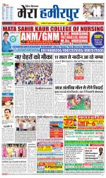 Divya Himachal Dharamsala+Mera Hamirpur +Aastha