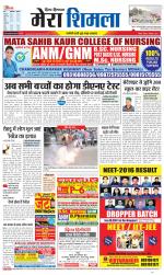 Divya Himachal Shimla+Mera Shimla +Aastha