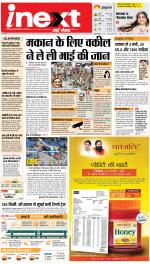 Gorakhpur Hindi ePaper, Gorakhpur Hindi Newspaper - InextLive