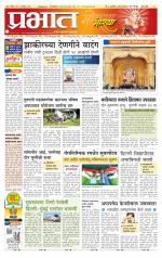 पुणे शहर आवृत्ती