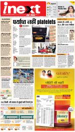 Meerut Hindi ePaper, Meerut Hindi Newspaper - InextLive