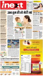 Bareilly Hindi ePaper, Bareilly Hindi Newspaper - InextLive