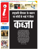 Patna Hindi ePaper, Patna Hindi Newspaper - InextLive