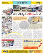 Kurnool Constituencies