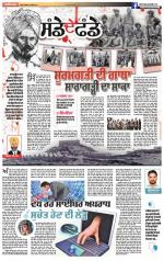 SUPPLEMENT : Punjabi jagran News : 11th September 2016