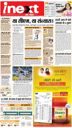 Dehradun Hindi ePaper, Dehradun Hindi Newspaper - InextLive