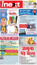 Kanpur Hindi ePaper, Kanpur Hindi Newspaper - InextLive