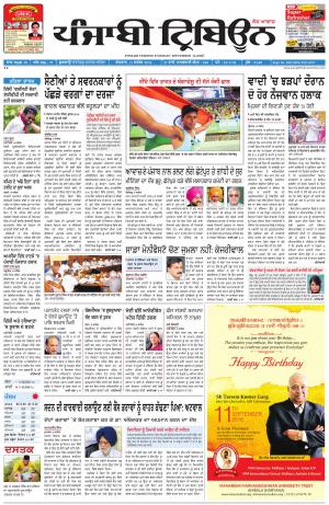 PT_11_September_2016_Delhi