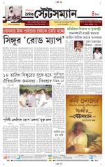 Dainik-Statesman