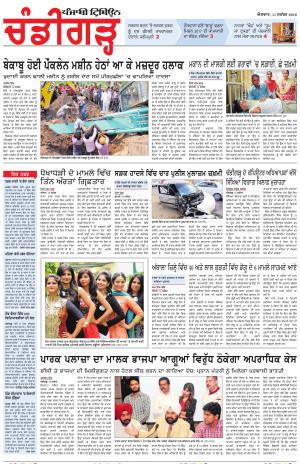 PP_11_September_2016