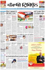 Punjabi Tribune