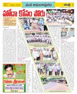 East Godavari Divisions