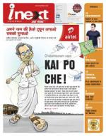 Agra Hindi ePaper, Agra Hindi Newspaper – InextLive
