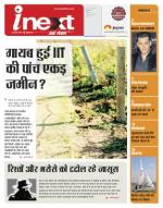 Indore Hindi ePaper, Indore Hindi Newspaper - InextLive