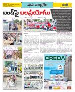 Chittoor Constituencies