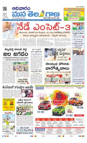 Mana Telangana City Main