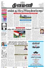 Dinamani -Tirunelveli