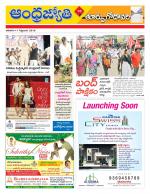 East Godavari District