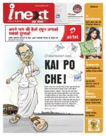 Varanasi Hindi ePaper, Varanasi Hindi Newspaper - InextLive