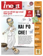 Prayagraj Hindi ePaper, Allahabad Hindi Newspaper - InextLive