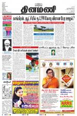 Dinamani - Dharmapuri