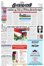 Dinamani - Villupuram