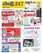 West Godavari District