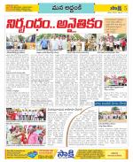 Prakasam Constituencies