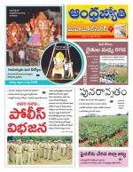 Mahabubnagar District