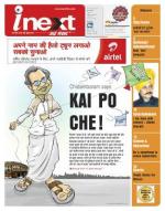 Bareilly Hindi ePaper, Bareilly Hindi Newspaper - InextLive