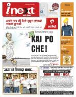 Patna Hindi ePaper, Patna Hindi Newspaper - InextLive