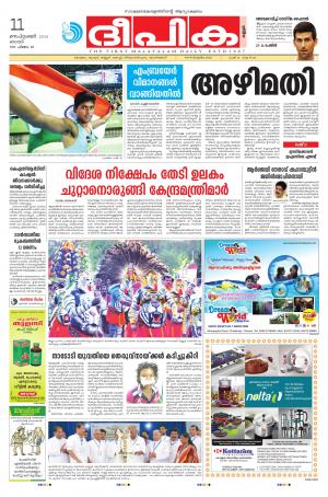 Deepika 11 September 2016