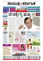 March 1 2013 BANGALORE