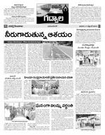 Mahaboobnagar Constituencies