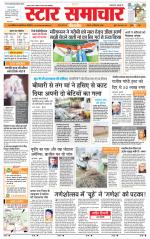 Star Samachar Satna
