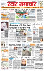 Star Samachar shahdol