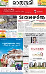 Kannur (includes Kasargod)