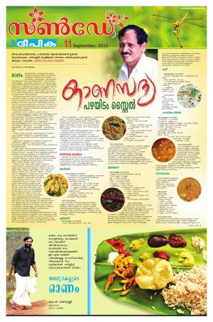 sunday deepika 11 sep 2016