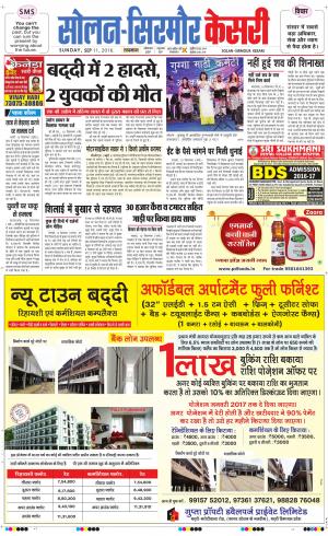  Solan sirmour kesari