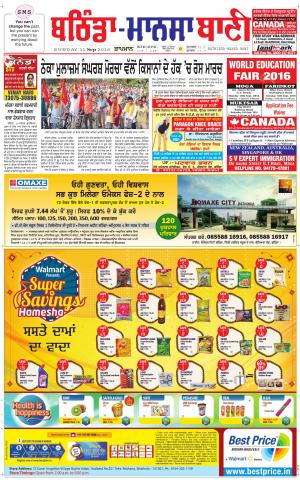  Bhantinda - Mansa Bani